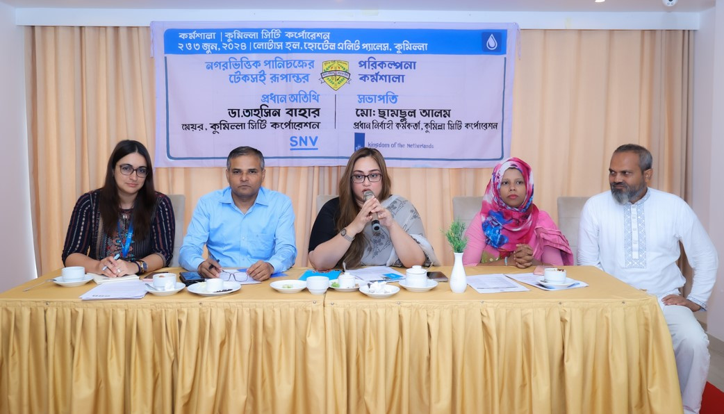 কুমিল্লায় নগর ভিত্তিক পানিচক্রের টেকসই রূপান্তর নিয়ে পরিকল্পনা কর্মশালা